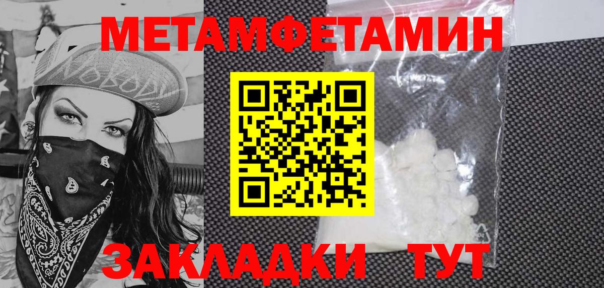 АМФЕТАМИН 97% Набережные Челны
