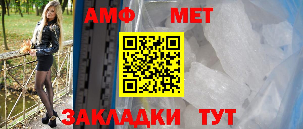 Набережные Челны  АМФ Розовый  Amphetamine  Вход с VPN 