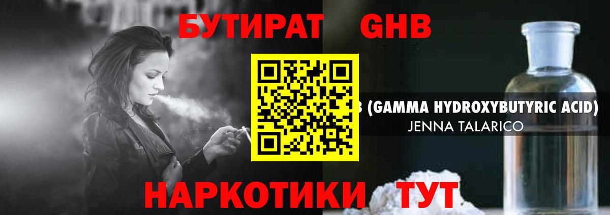 Набережные Челны  БУТИРАТ буратино  Вход с VPN 