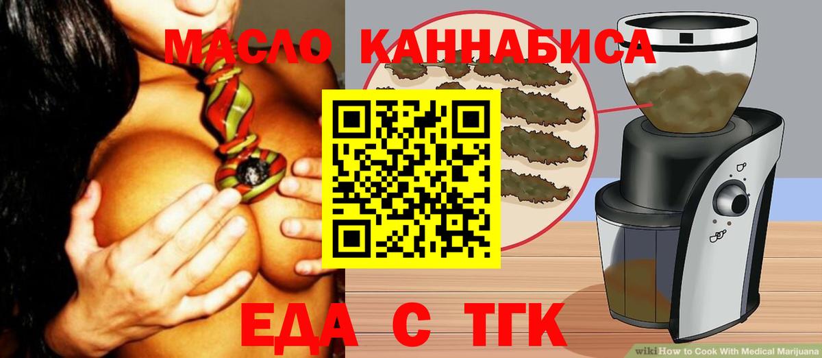 Cannafood марихуана  Вход с VPN  Набережные Челны 