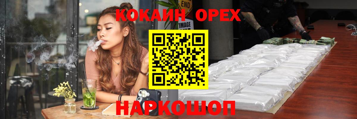 COCAIN Fish Scale Набережные Челны
