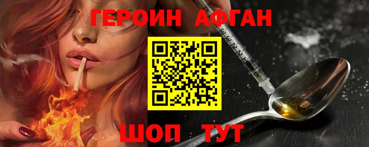 Набережные Челны  ГЕРОИН VHQ  Вход с VPN 