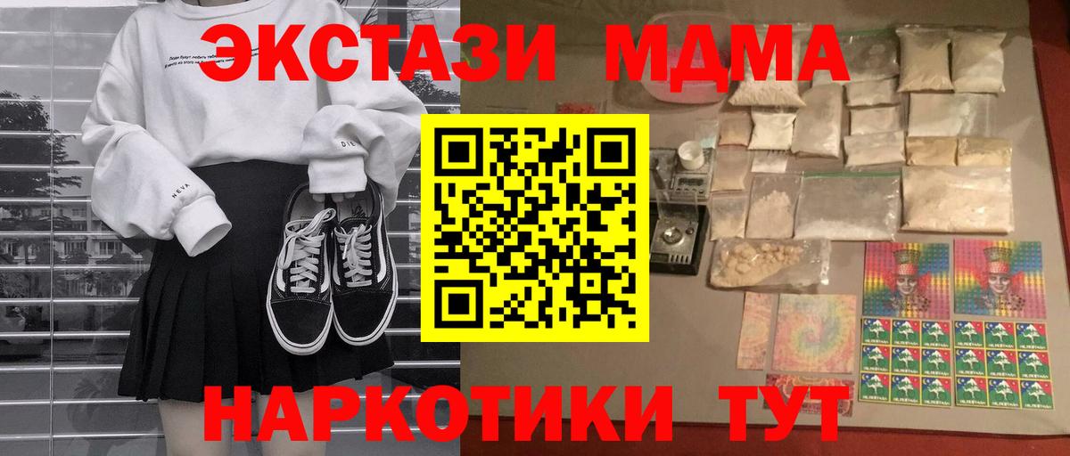 МДМА  Вход с VPN  Набережные Челны  MDMA VHQ  MDMA кристаллы 