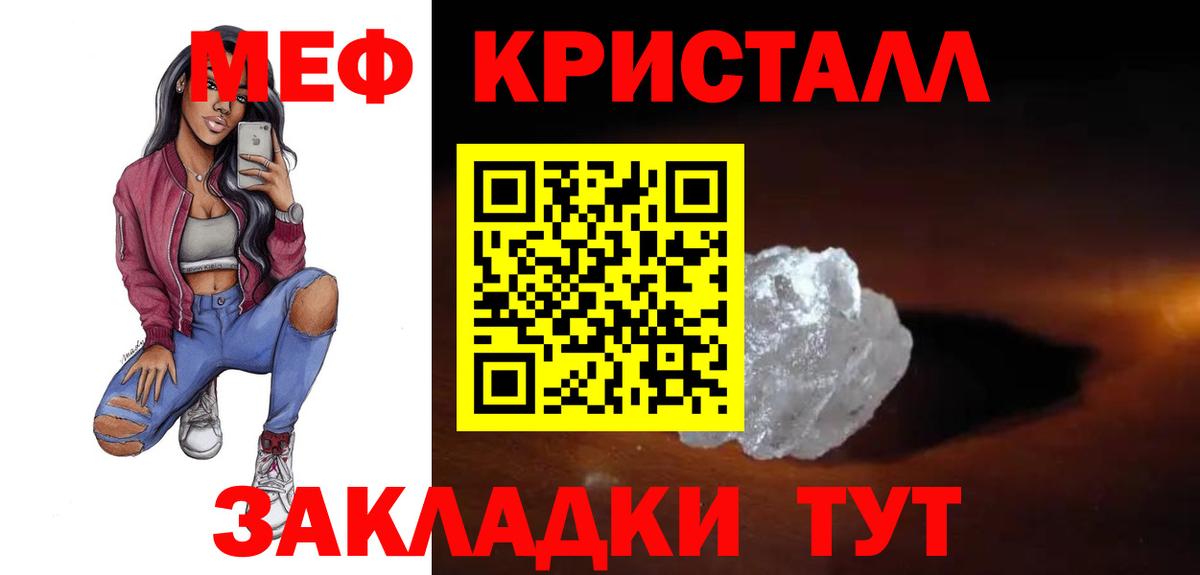 Набережные Челны  Меф мука  Вход с VPN  Меф мука 