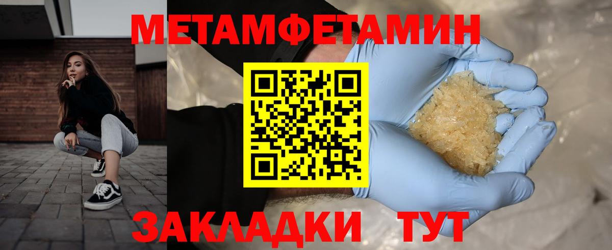 Первитин Декстрометамфетамин 99.9% Набережные Челны