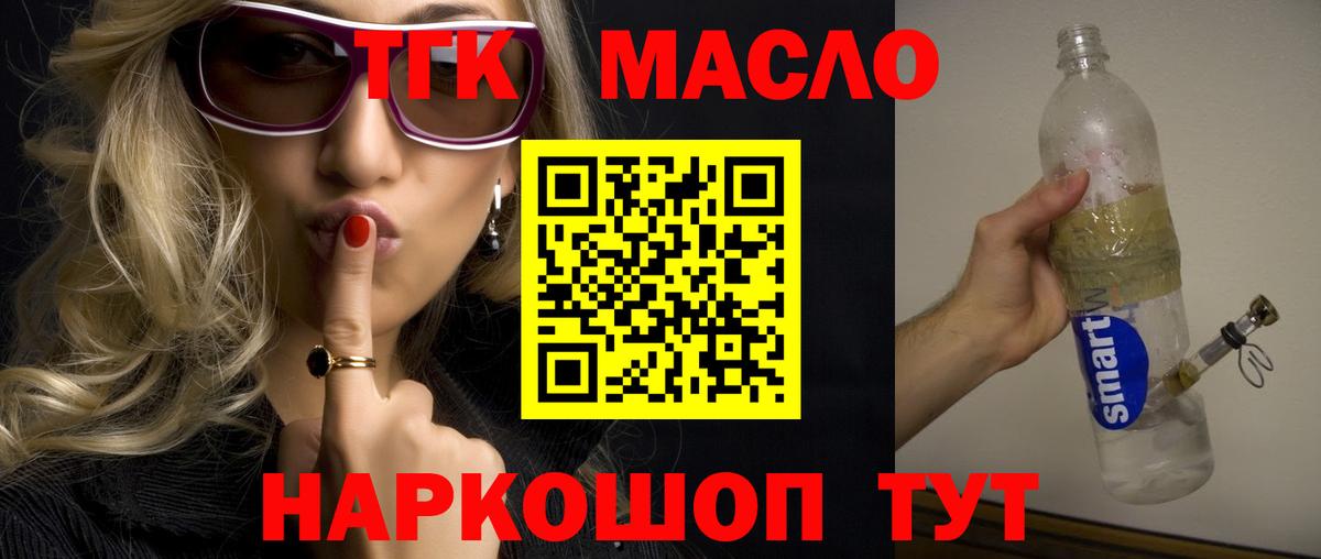 ТГК Wax  Дистиллят ТГК вейп с тгк  Вход с VPN  Набережные Челны 